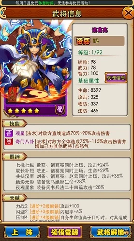 放开那三国最强法师培养价值全解析，策略与魔法的巅峰碰撞