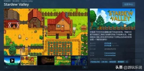 星露谷物语Steam版中文设置全攻略及趣味玩法揭秘