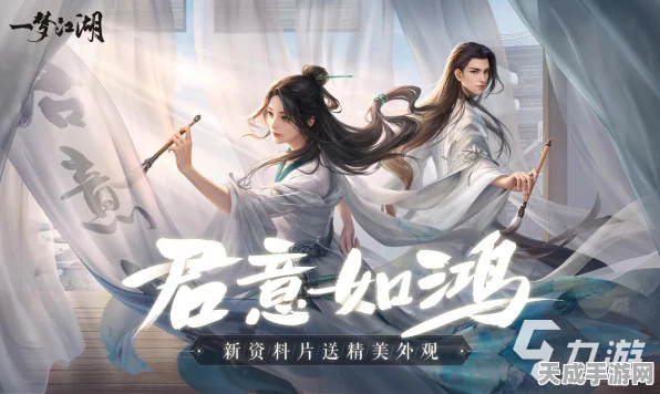 一梦江湖平行服，开启武侠MMO新纪元，探索无界江湖！