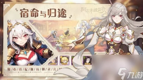 阿尔米娅赞歌萌新开局全攻略，解锁奇幻世界的无限可能
