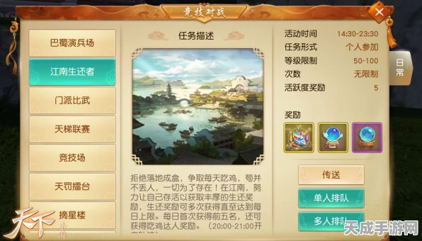 天下手游八年收费历程终结，全新免费+内购运营模式即将震撼开启！