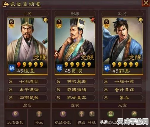三国志，战略版深度解析——蜀智阵容的克星何在？解锁全新战术乐趣！