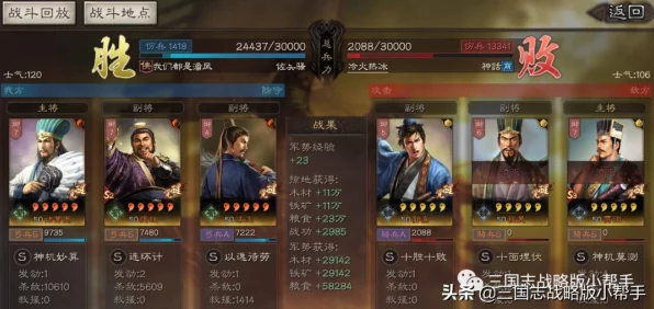三国志，战略版深度解析——蜀智阵容的克星何在？解锁全新战术乐趣！
