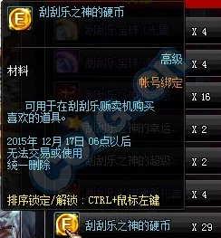 DNF刮刮乐之神的玩具礼盒揭秘，惊喜连连，乐趣无限！