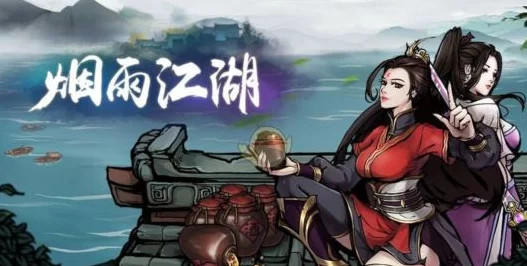 烟雨江湖庖丁之术激活全攻略，解锁武侠新纪元冒险篇章