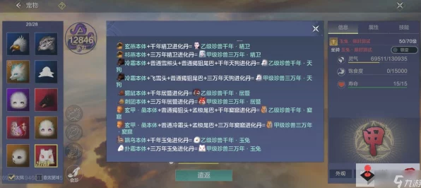 妄想山海玉兔进化丹获取攻略及趣味玩法揭秘