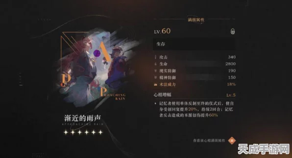重返未来1999心相是什么？探索时空之旅的奇幻手游