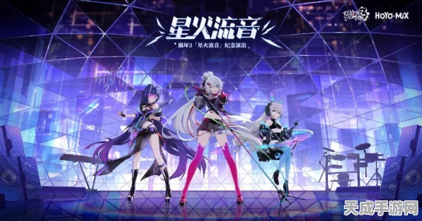 崩坏星穹铁道礼包兑换码大全及游戏魅力探索