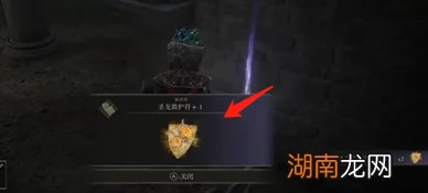 艾尔登法环玩家必看，深度探索圣龙徽护符+1获取全攻略及趣味玩法揭秘