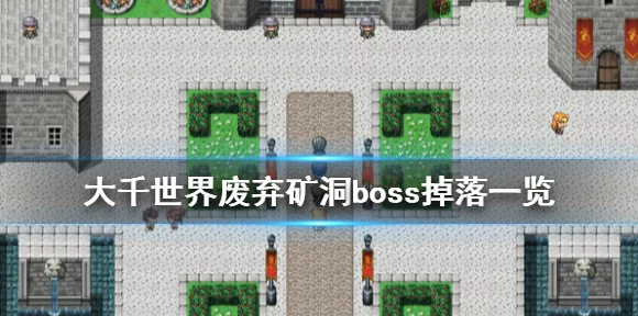 大千世界手游资讯，揭秘邪恶法杖获取攻略与趣味玩法