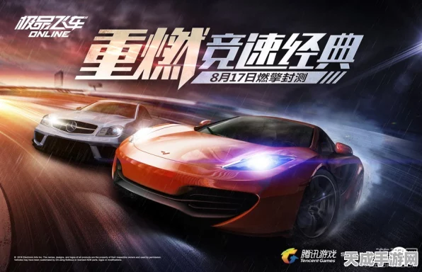 极品飞车，无限狂飙震撼上线，赛道烽火再燃，速度与激情的终极对决即将开启！