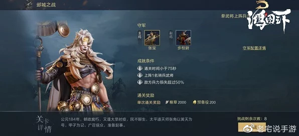 鸿图之下辅助型肉盾武将全面解析，策略与力量的完美结合