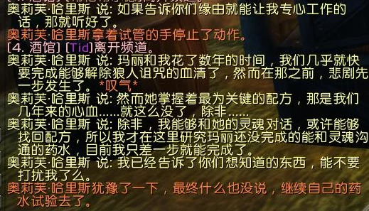 魔兽世界手游化新探索，林鬼的游戏任务全攻略与趣味玩法揭秘