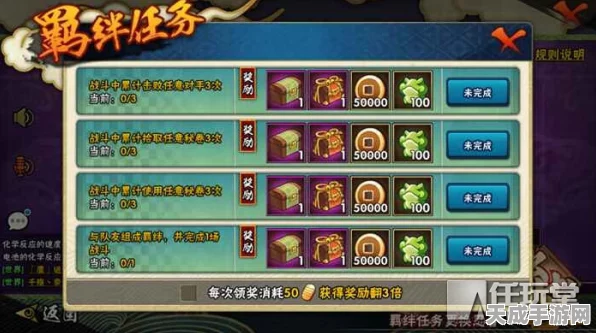 火影忍者手游安卓版深度解析，刷副本流量消耗揭秘及趣味玩法探索
