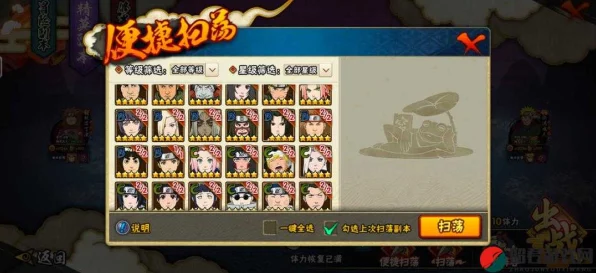火影忍者手游安卓版深度解析，刷副本流量消耗揭秘及趣味玩法探索