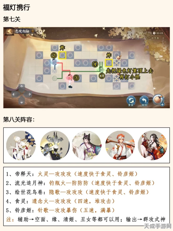 阴阳师逐月寻珍阵容搭配全攻略，解锁神秘冒险之旅