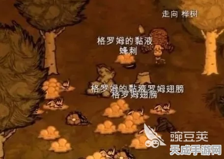 饥荒手游深度攻略，格罗姆的奇妙养殖指南与趣味玩法探索