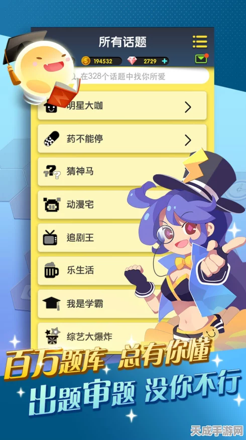 灯神之谜，网络天才挑战手游资讯——探索智慧与趣味的问答盛宴