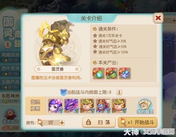 梦幻西游手游御灵奇旅东胜神洲红鲤副本，高效通关全攻略与趣味玩法详解
