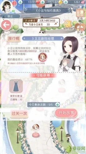 奇迹暖暖愚人节第五关通关秘籍，打造简约活泼风，解锁趣味玩法！