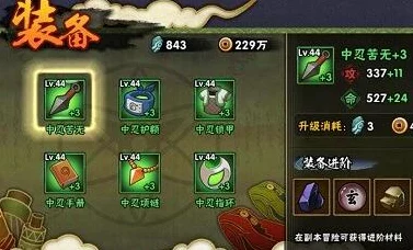 火影忍者OL手游，揭秘装备最后一个空格解锁秘籍与趣味玩法