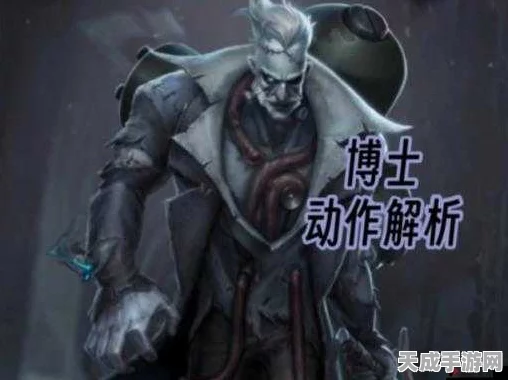 第五人格博士珀西震撼登场，全新技能与求生者天赋大变革！