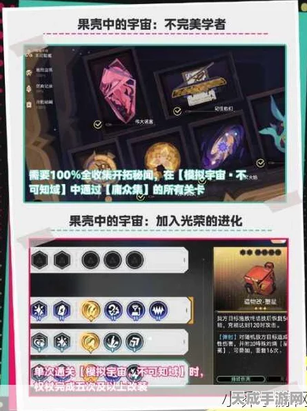崩坏星穹铁道开箱评测，解锁隐藏成就秘籍与趣味玩法揭秘