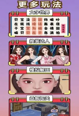超级梗传大师免广告版正版下载，挑战脑力极限的闯关益智盛宴
