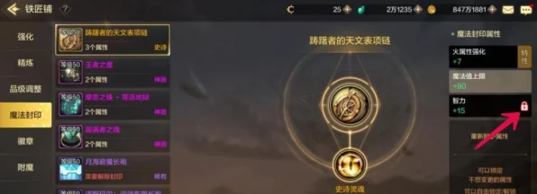 DNF手游旅人勋章选择推荐，解锁全新冒险之旅的钥匙