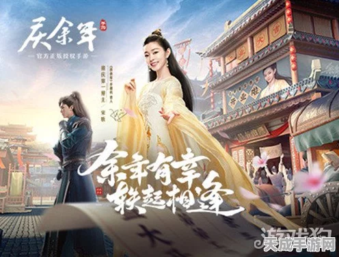 庆余年第二季正版授权手游逍遥吟震撼上线，共赴传奇之旅！
