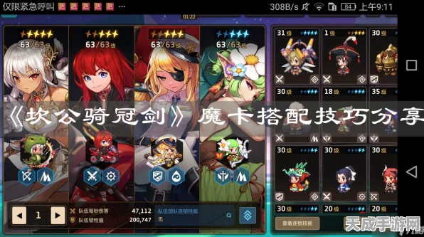 坎公骑冠剑魔卡搭配深度攻略，解锁战斗新境界，畅享策略乐趣