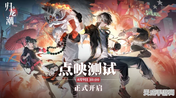归龙潮特殊的气味任务全攻略，揭秘龙城神秘之旅