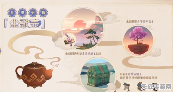 原神壶中闲事任务全攻略，解锁尘歌壶的奇妙之旅