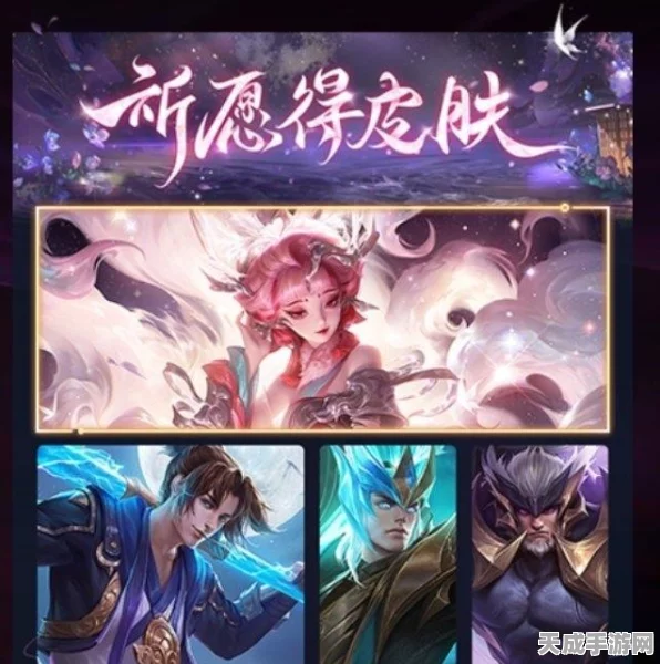 元梦之星绝美妲己皮肤获取攻略及趣味玩法揭秘