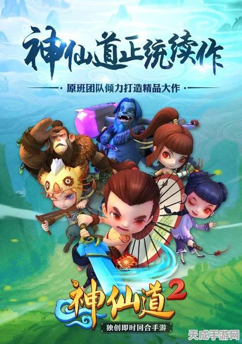 神仙道手游战斗力提升全攻略，解锁趣味玩法，成就仙侠巅峰