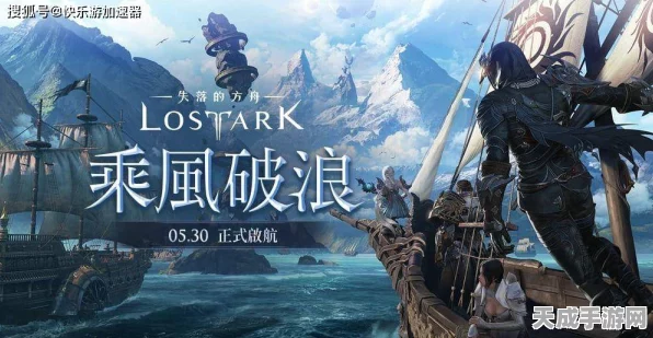 失落里方舟庆典任务未完？探索未知，重启冒险之旅！