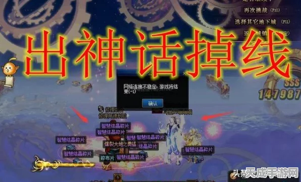 DNF手游，深度解析掉线与闪退问题，探索无限战斗乐趣