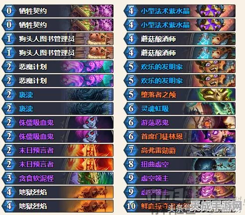 炉石传说术士卡组深度解析，构建你的黑暗力量
