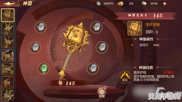 超神军师装备获取秘籍大揭秘，全方位解锁你的战斗潜能，打造无敌策略之旅