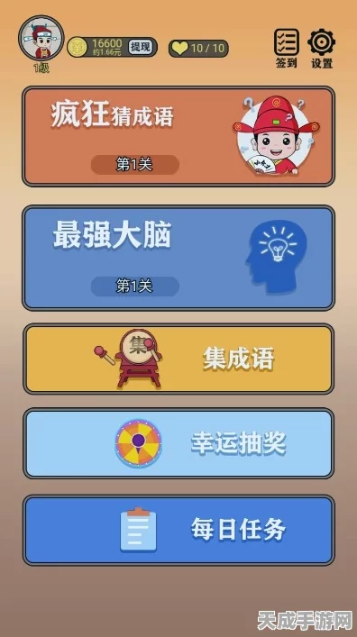猜成语大师手机版手游下载，开启智慧之旅的休闲益智新体验