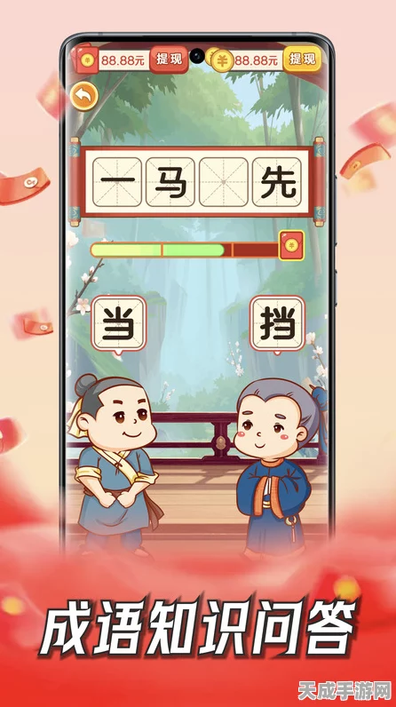 猜成语大师手机版手游下载，开启智慧之旅的休闲益智新体验