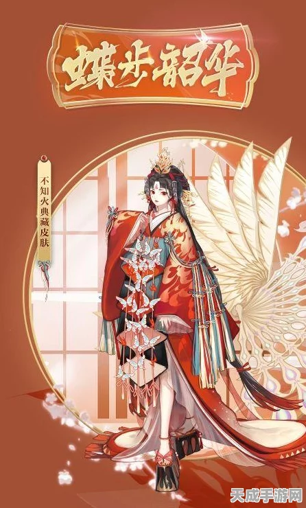 阴阳师不知火盛装舞步饰韶华典藏皮肤惊艳亮相，全新玩法等你来探索！