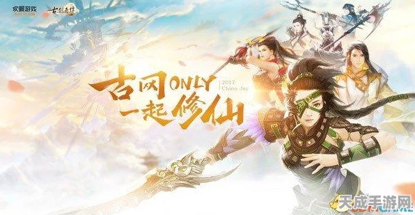 古剑奇谭手游震撼发布，开启仙侠世界的传奇探索之旅