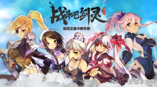 战斗吧剑灵新版本全面解析，探索便捷功能新升级与趣味玩法详细介绍