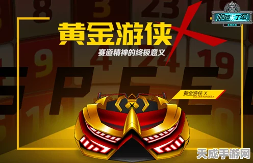 金色风暴席卷赛道，跑跑卡丁车黄金游侠 X震撼登场！