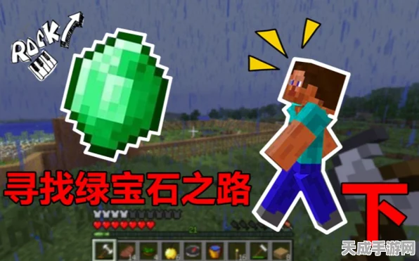 我的世界，红绿宝石的神秘之旅手游资讯——探索无限可能，揭秘宝石奇缘