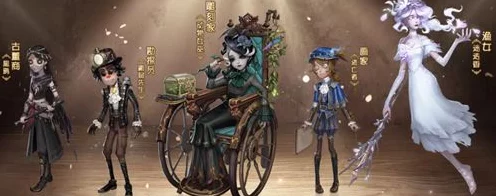 第五人格周年庆，多款经典皮肤即将震撼返场！