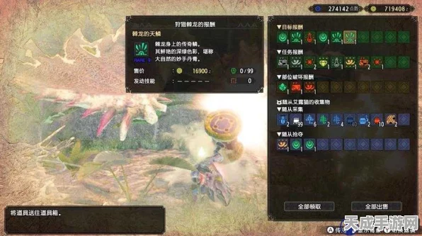怪物猎人曙光全高级怪异化素材速刷攻略，高效狩猎，解锁顶级装备！