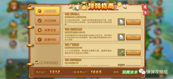 弹弹堂手游公会贡献度全攻略，解锁贡献获取秘籍与提升价值揭秘