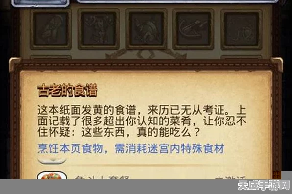 不思议迷宫深度探索，厨师冈布奥食谱激活全攻略及趣味玩法